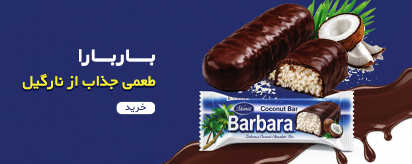 طعمی موندگار - از گذشته تا حال